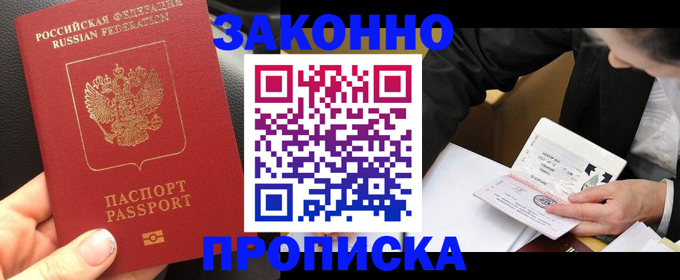 найти адрес прописки в Заозёрном