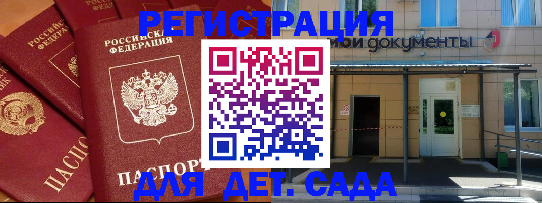 временная регистрация в Заозёрном