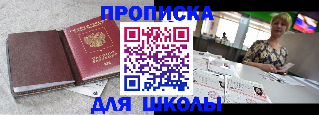 временная регистрация 2025 в Заозёрном