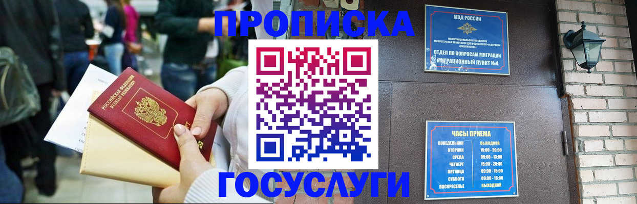 найти адрес прописки в Заозёрном
